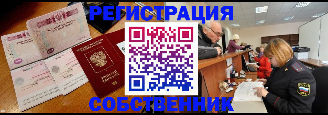 прописка иностранных граждан в Кунгуре