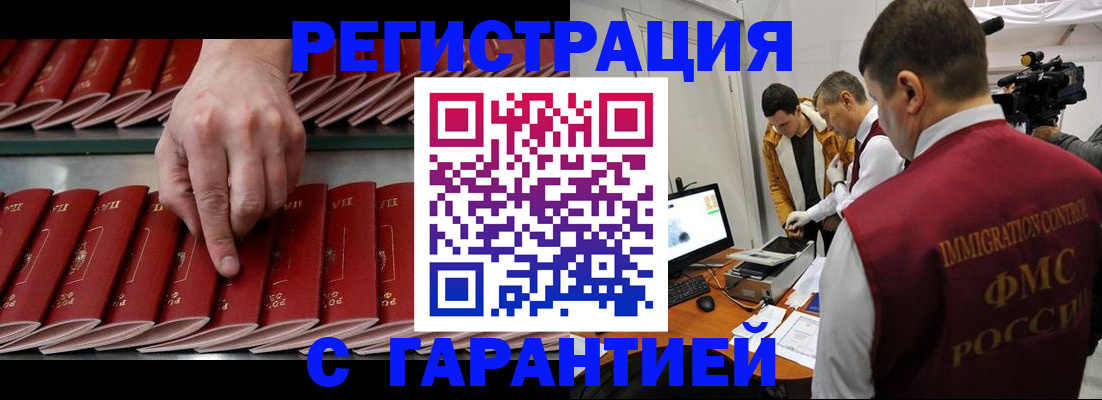 временная регистрация 2025 в Кунгуре