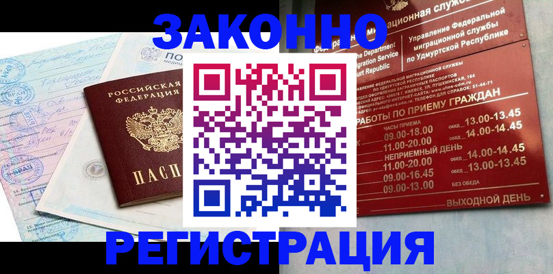 прописка для школы в Кунгуре