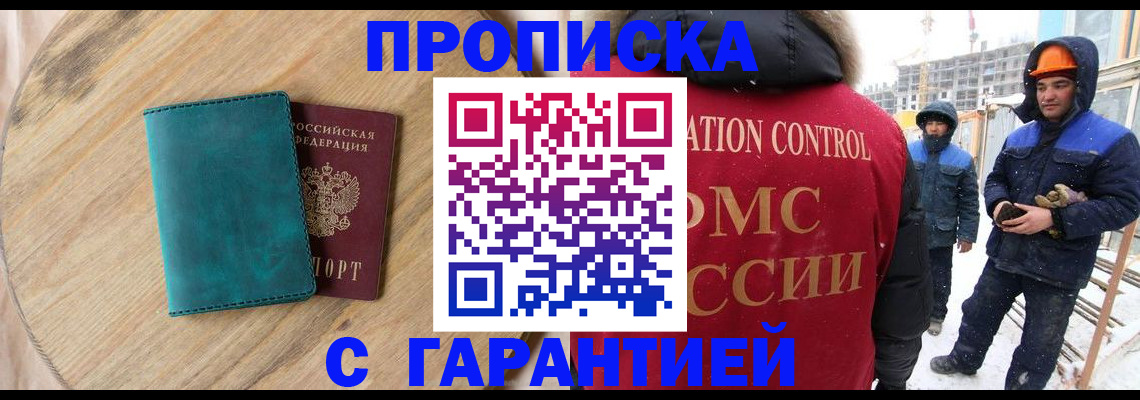 временная регистрация недорого в Кунгуре