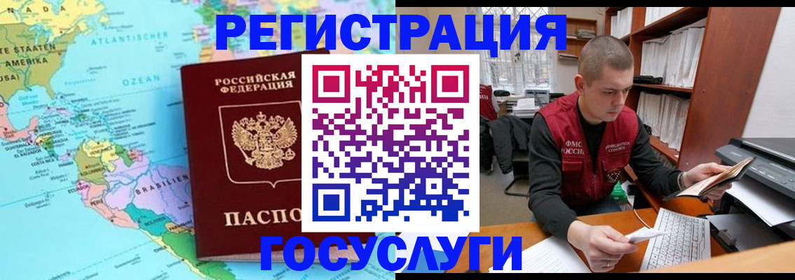 временная регистрация поиск в Кунгуре