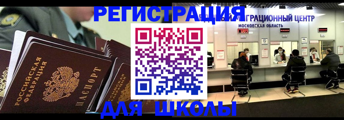прописка паспорт в Кунгуре