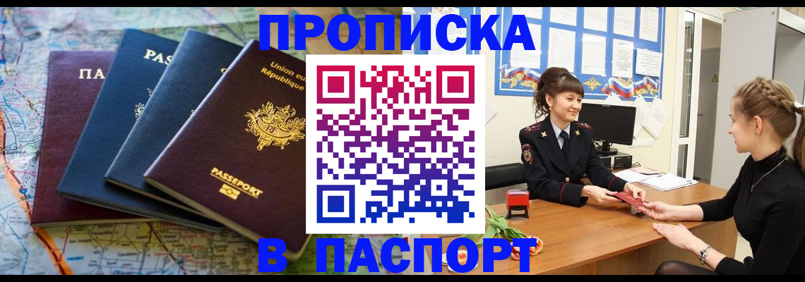 временная регистрация гарантия в Кунгуре