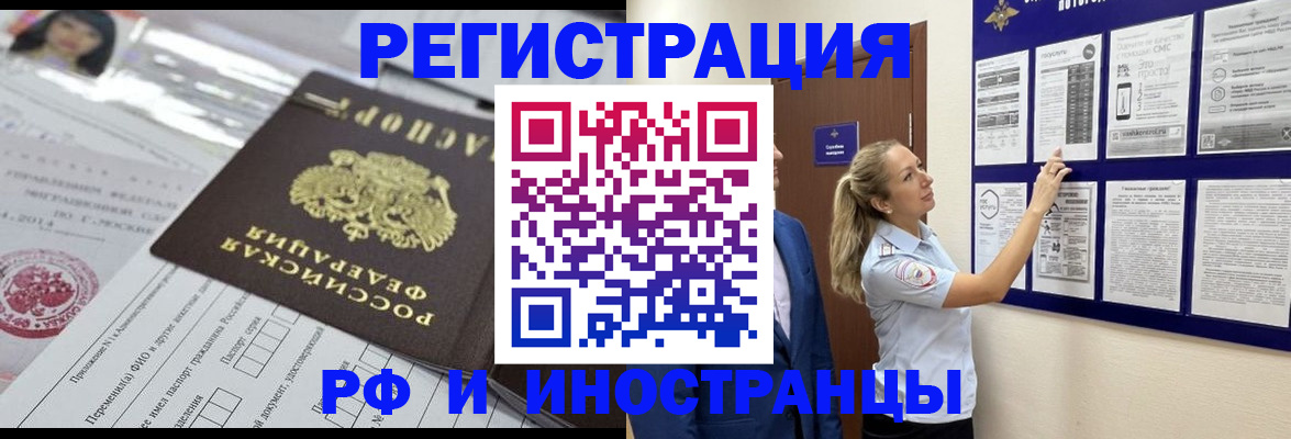 временная регистрация в Кунгуре